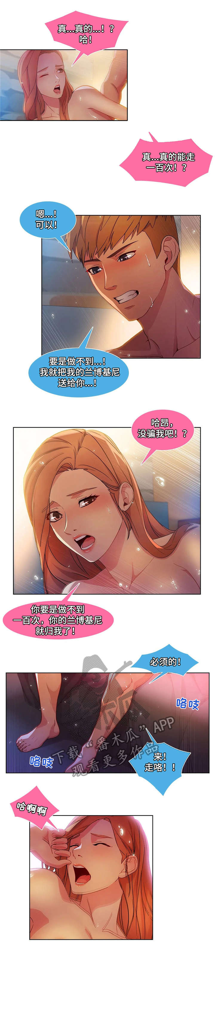 第34章：打赌5