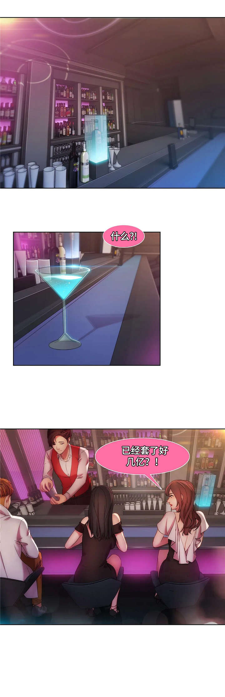 第23章：帅5