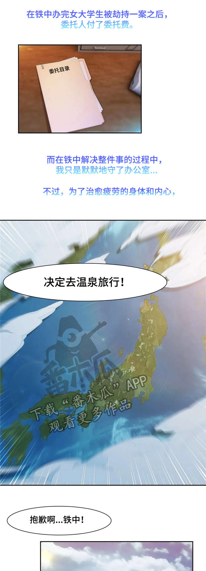 第14章：空姐6