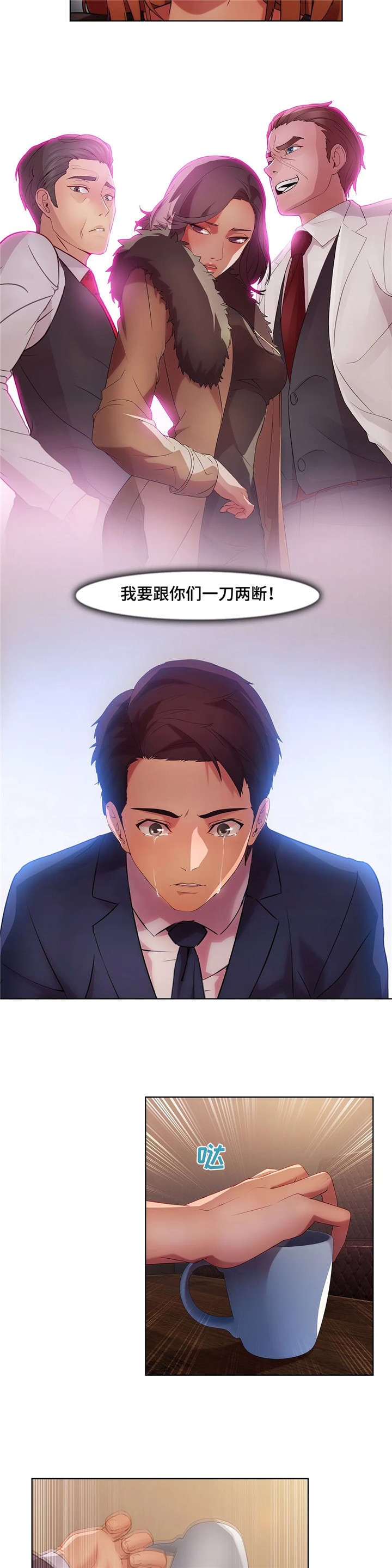 第27章：争吵6