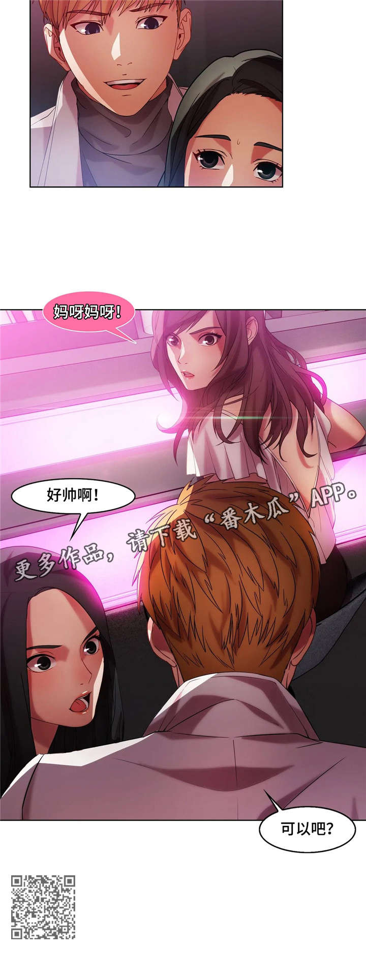 第23章：帅9