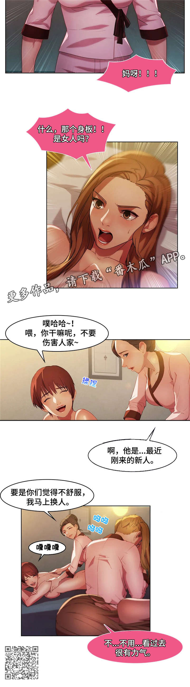 第25章：伪装3