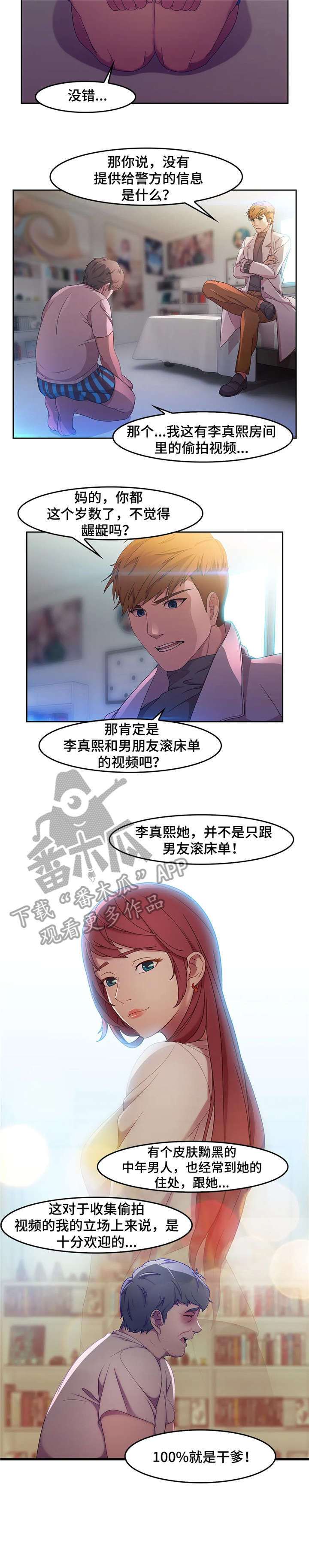 第7章：教授3