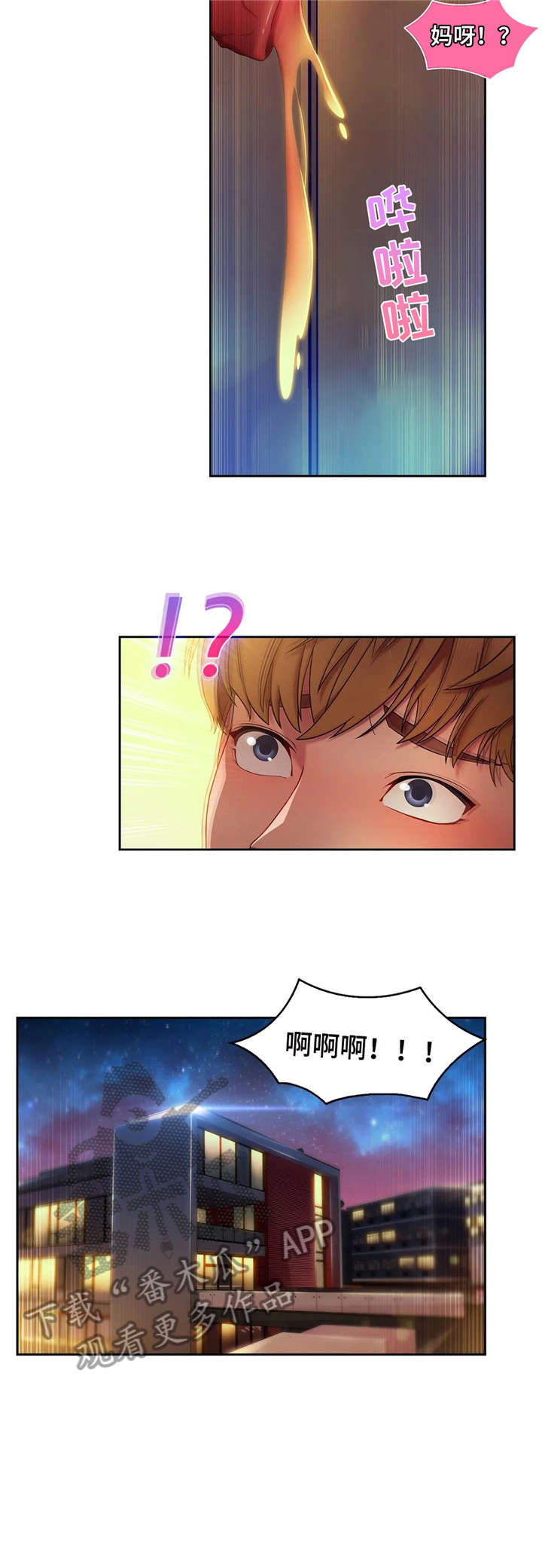 第22章：滴蜡6