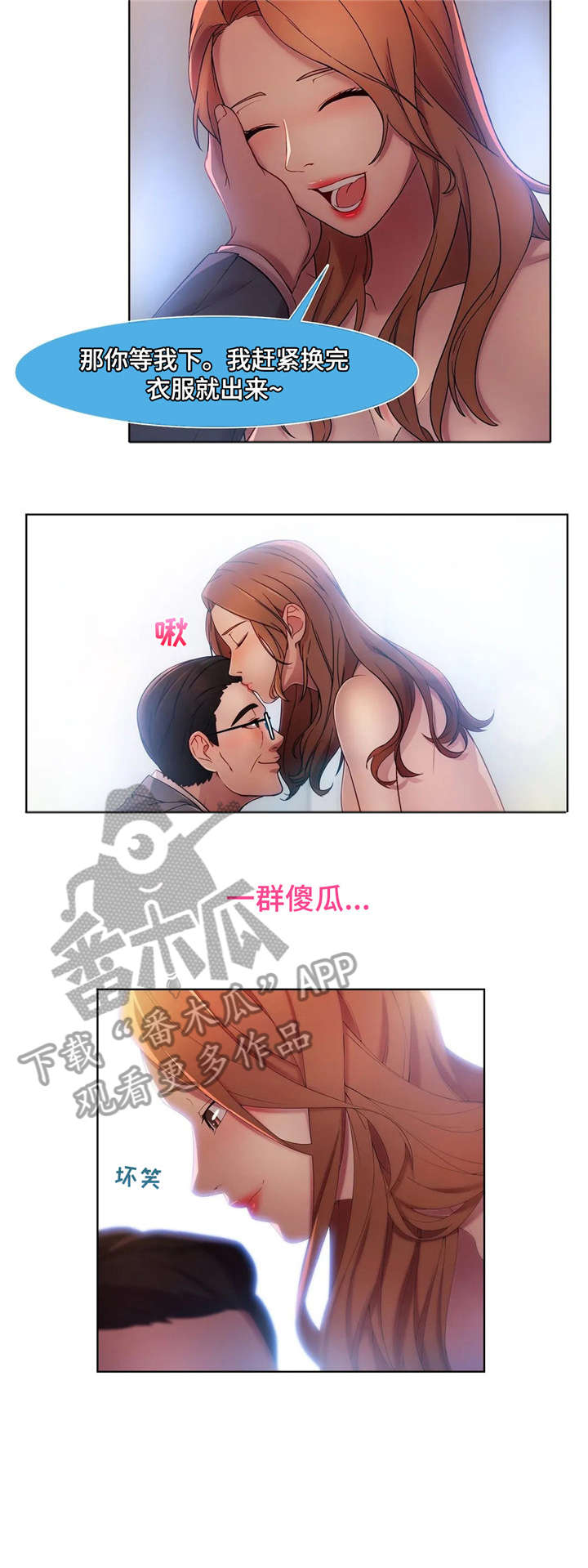 第18章：除非7