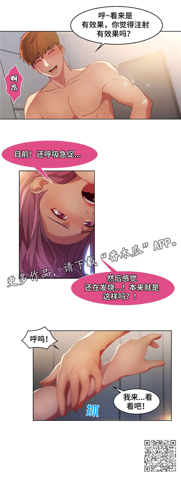 第28章：医生9