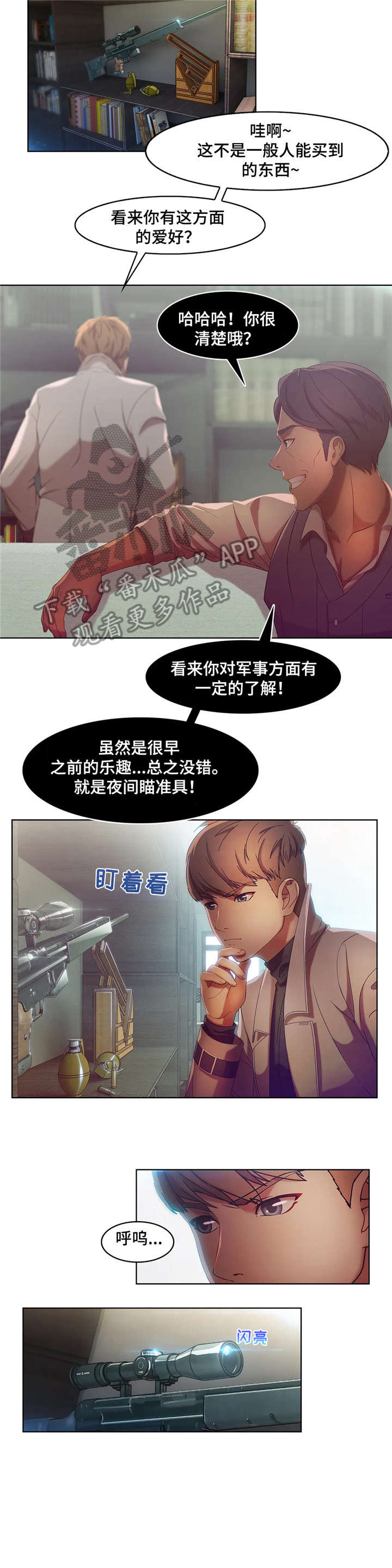 第11章：味道5