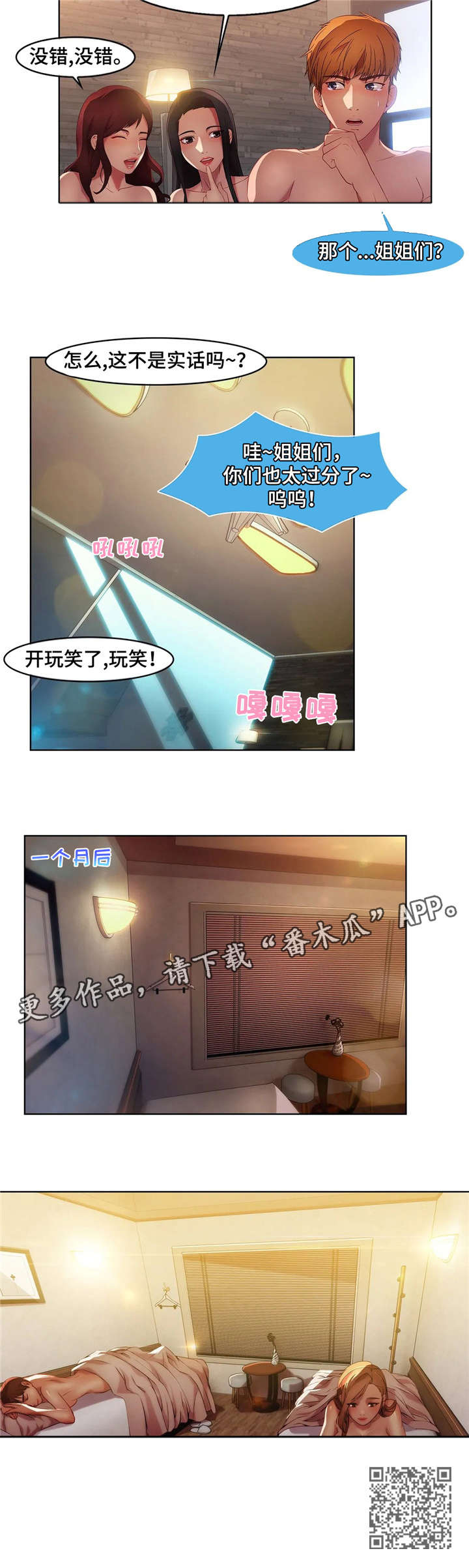 第24章：打听8