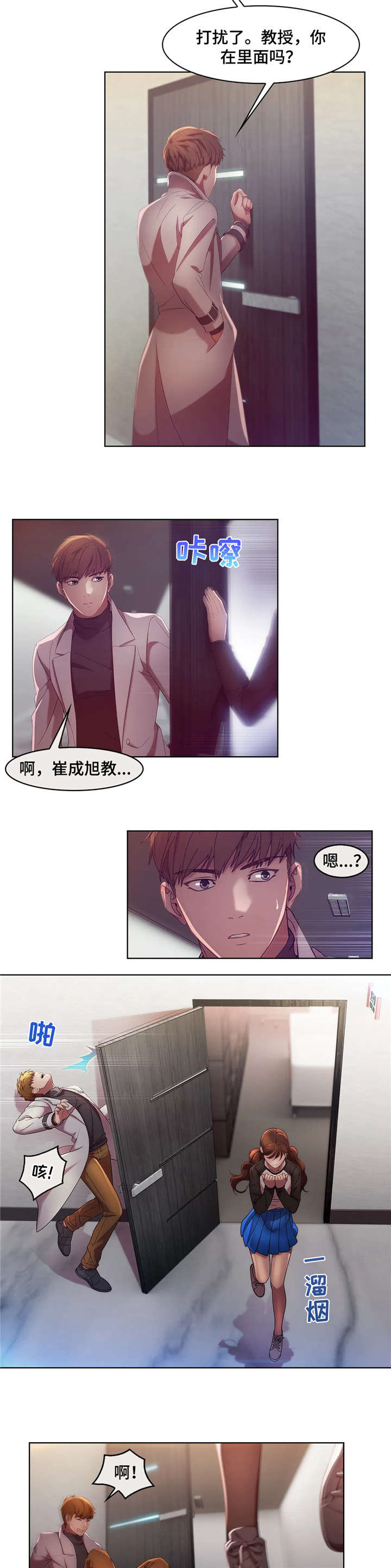 第11章：味道1