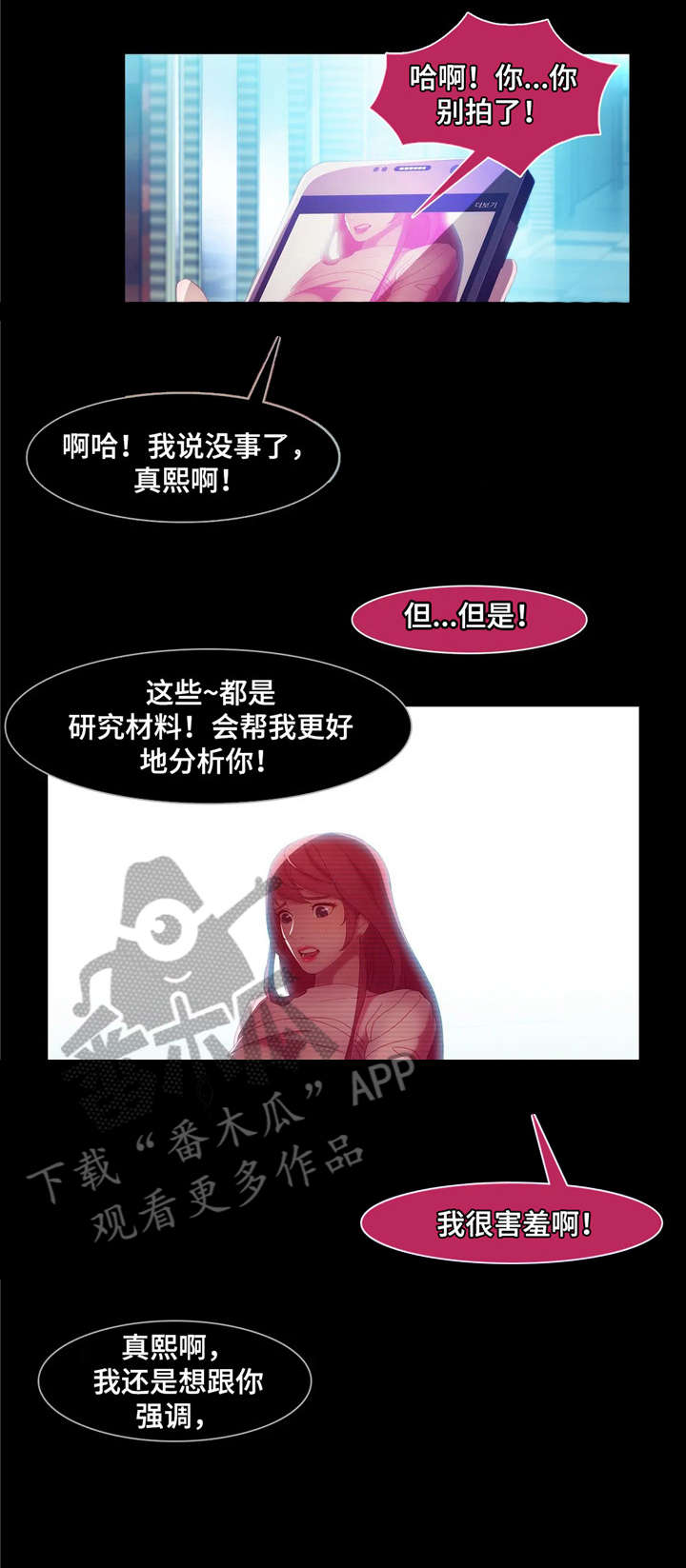 第10章：绑架3