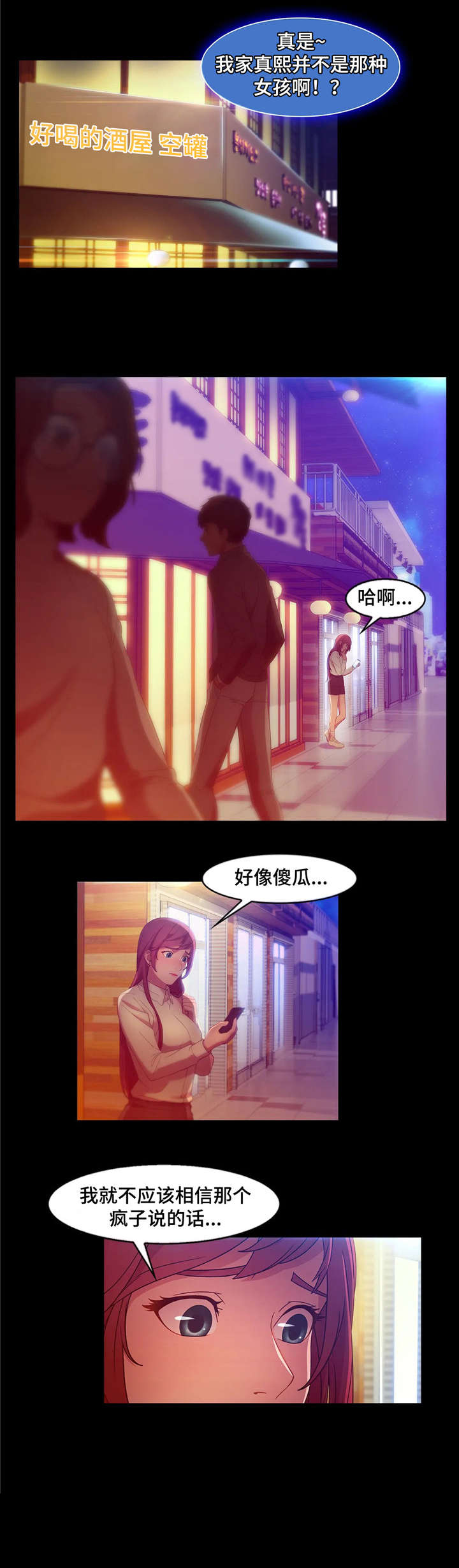 第10章：绑架2