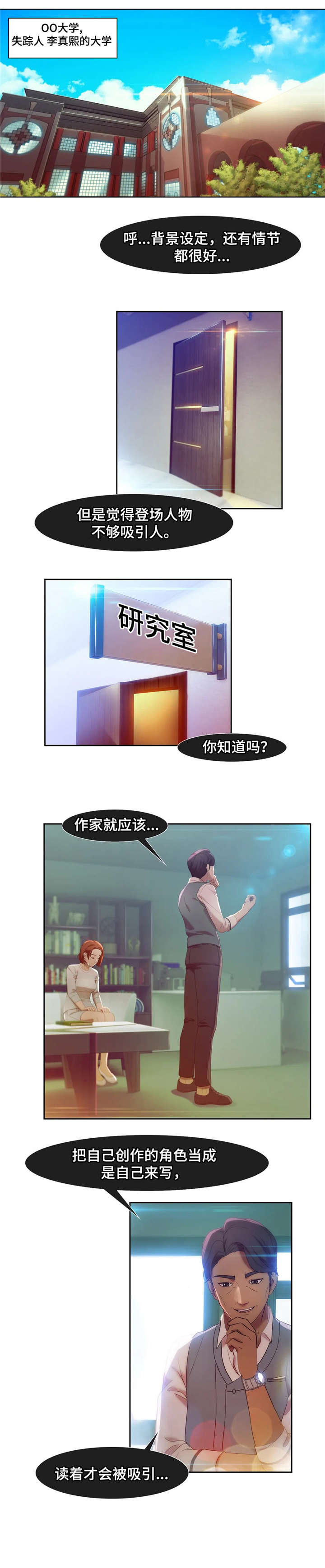 第7章：教授6