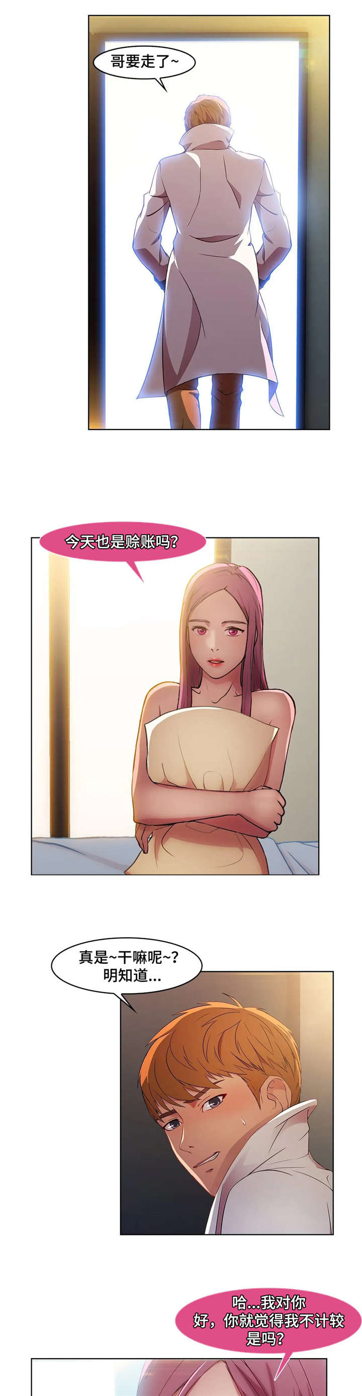 第29章：喝酒5