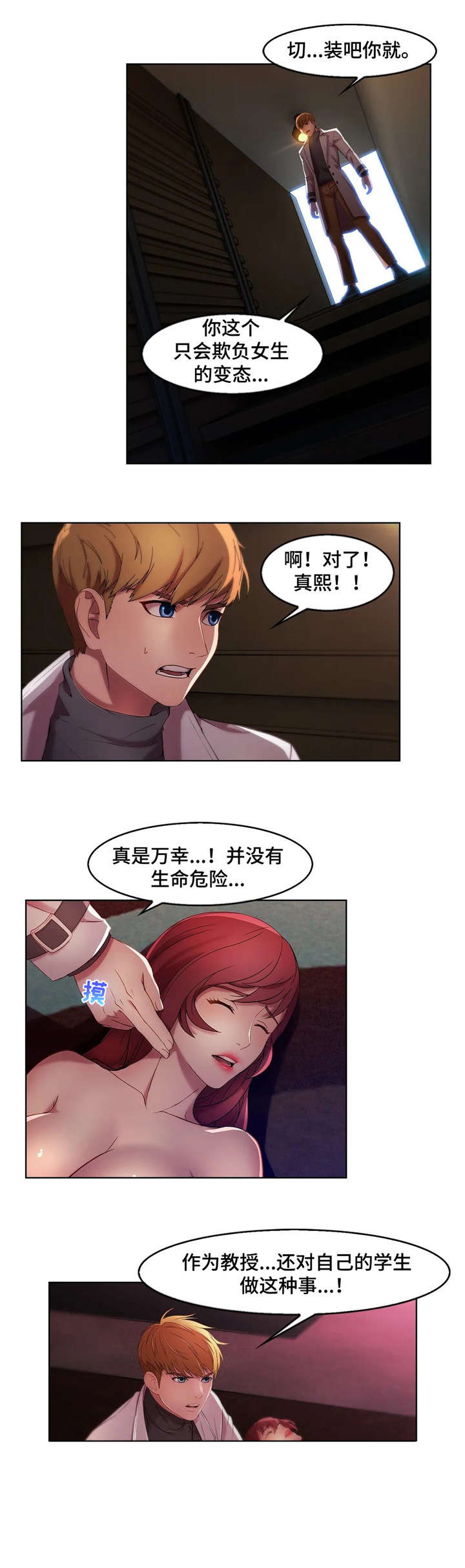 第13章：落网1