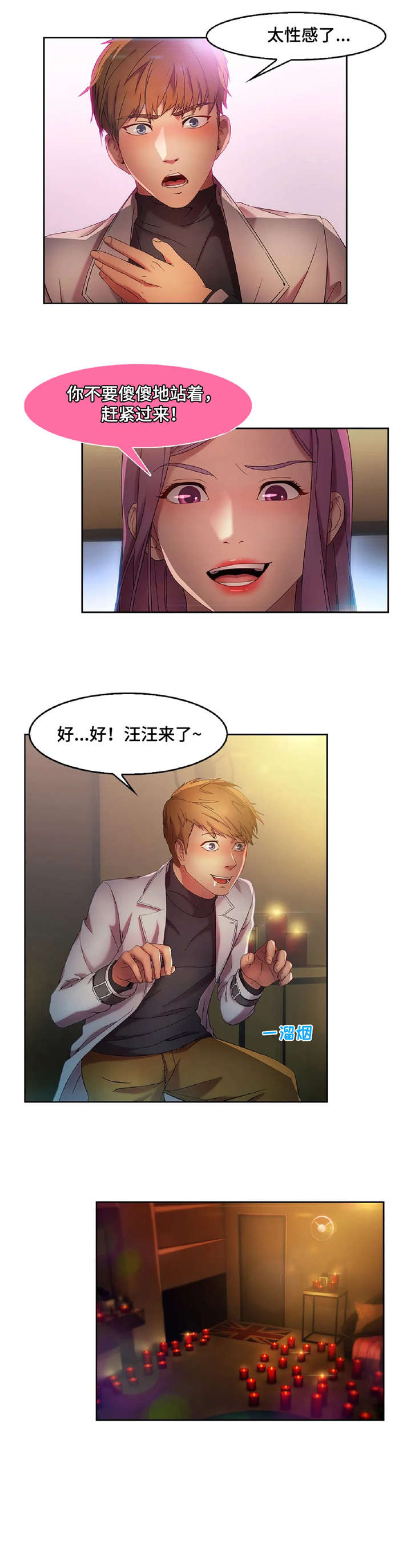 第22章：滴蜡2
