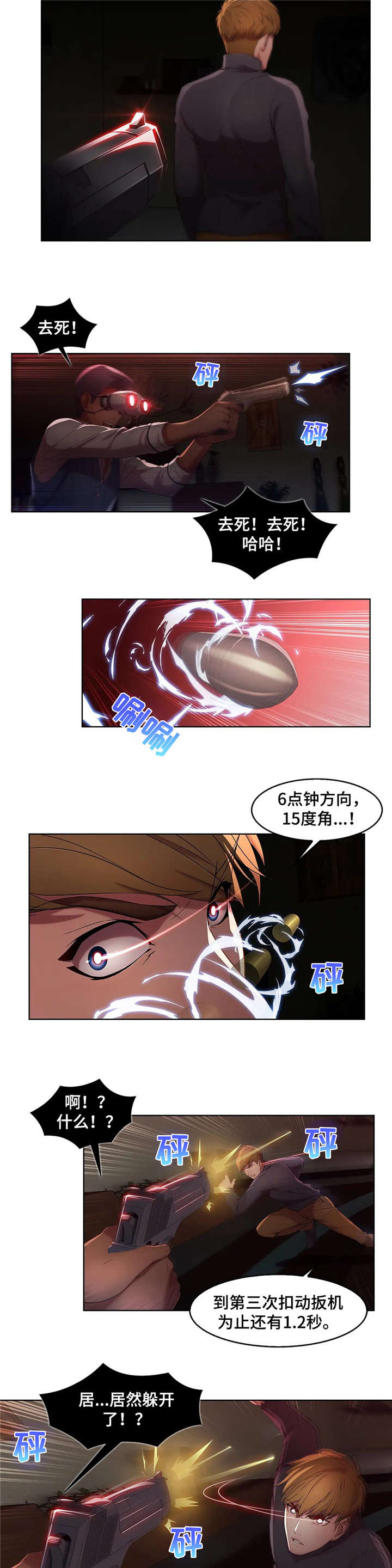 第13章：落网4