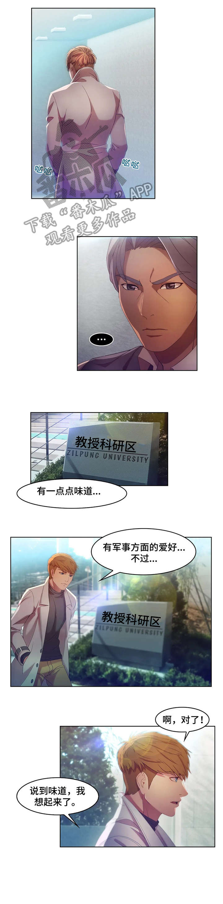 第12章：疯子0