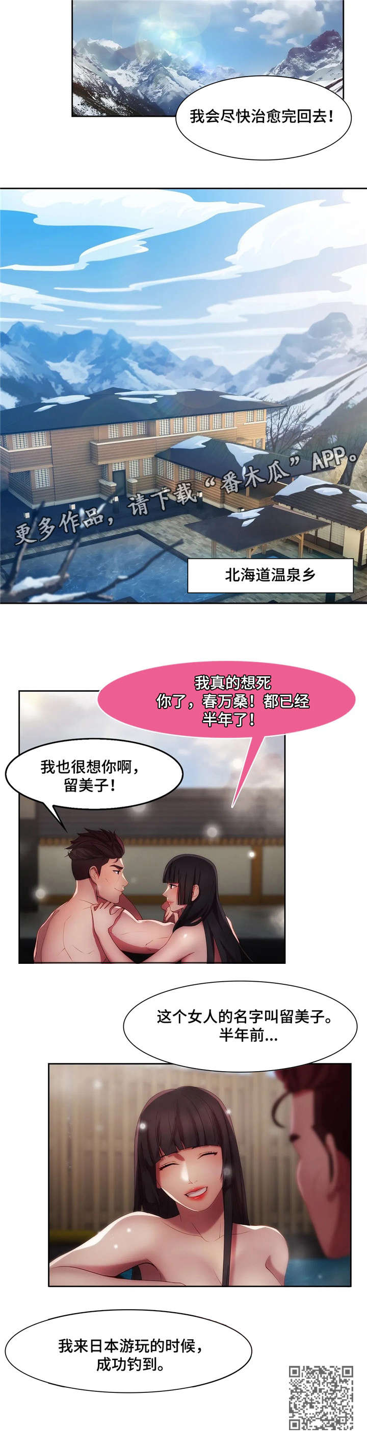第14章：空姐7