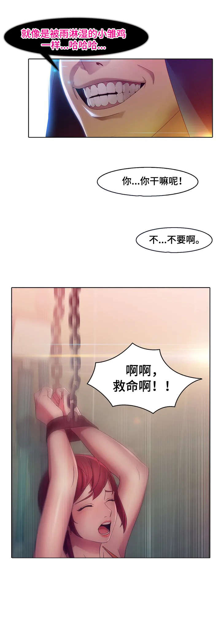 第1章：囚禁5