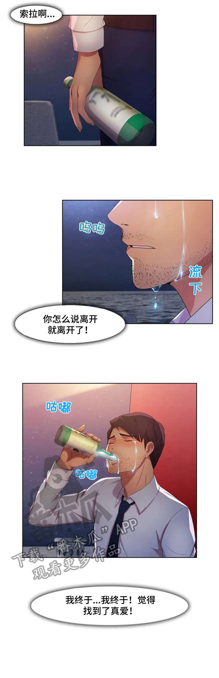 第29章：喝酒8