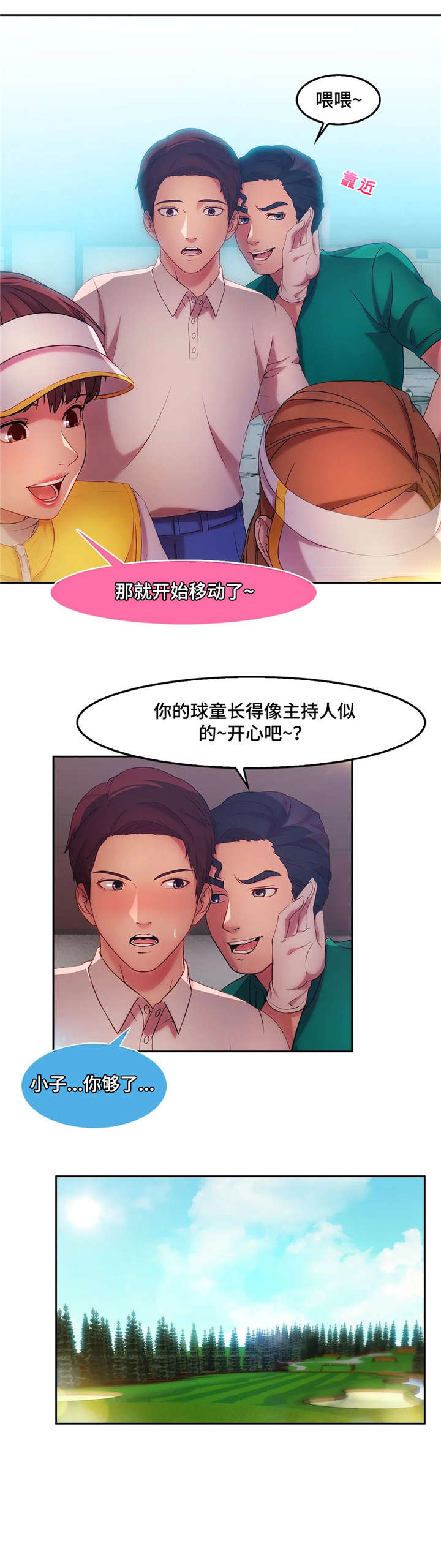 第21章：高尔夫4