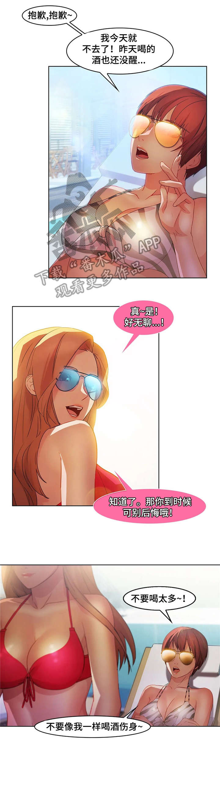 第33章：酒吧4
