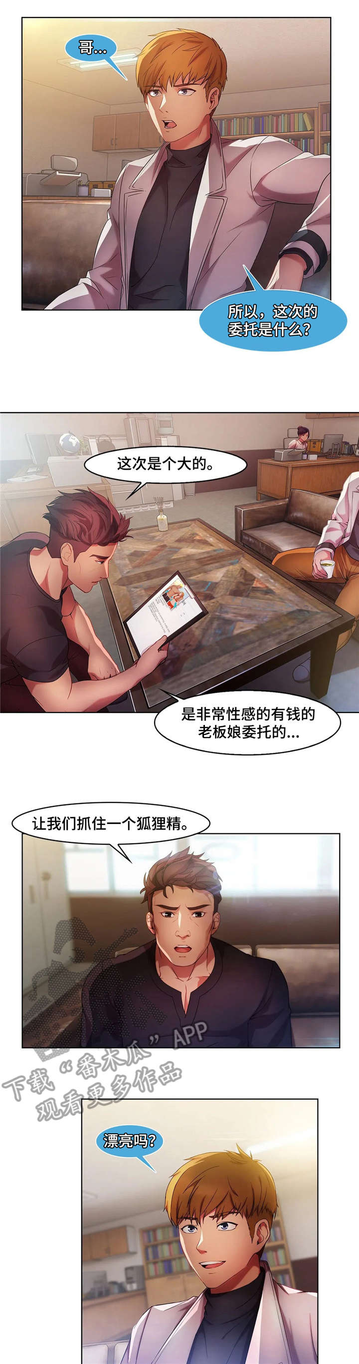 第23章：帅1