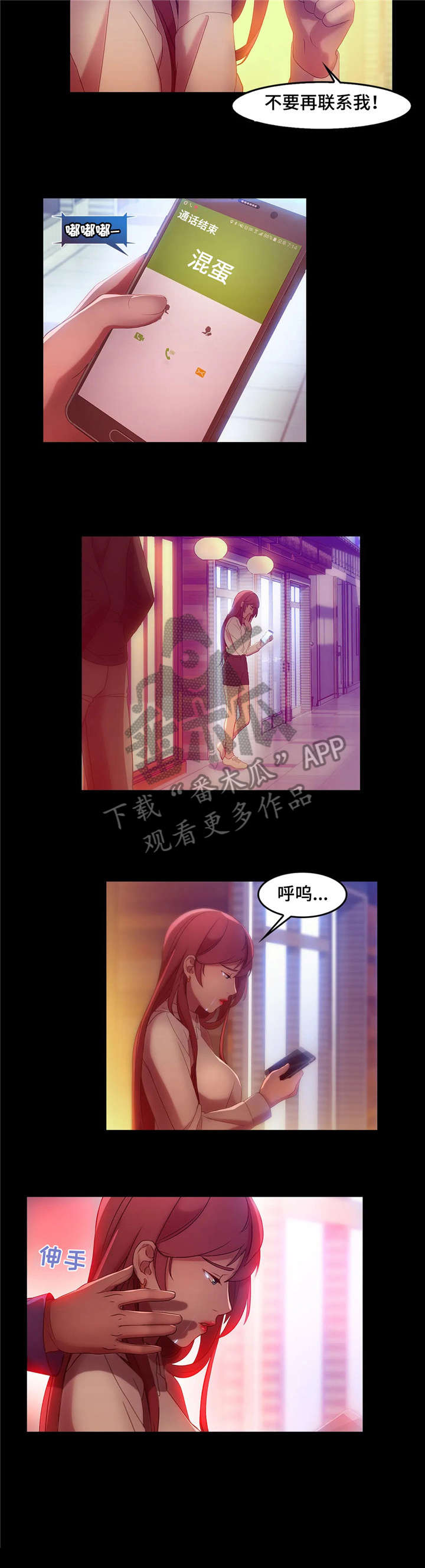 第10章：绑架9