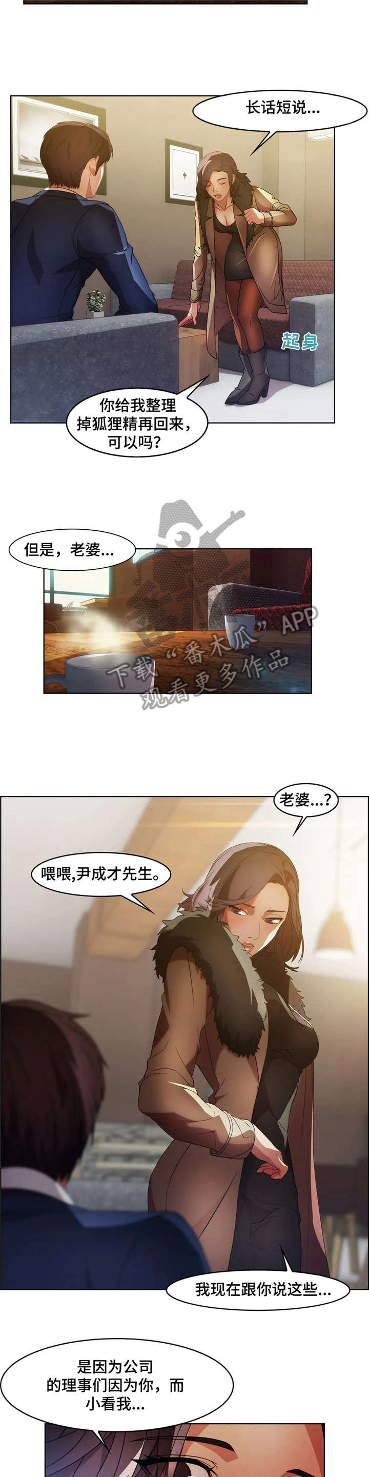 第27章：争吵3
