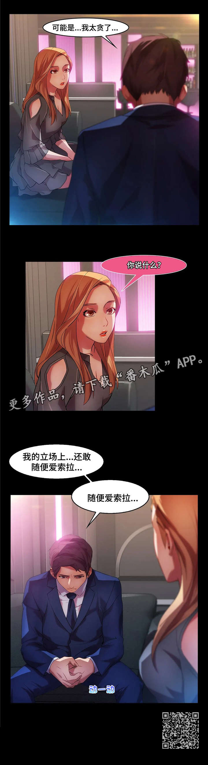 第25章：伪装8