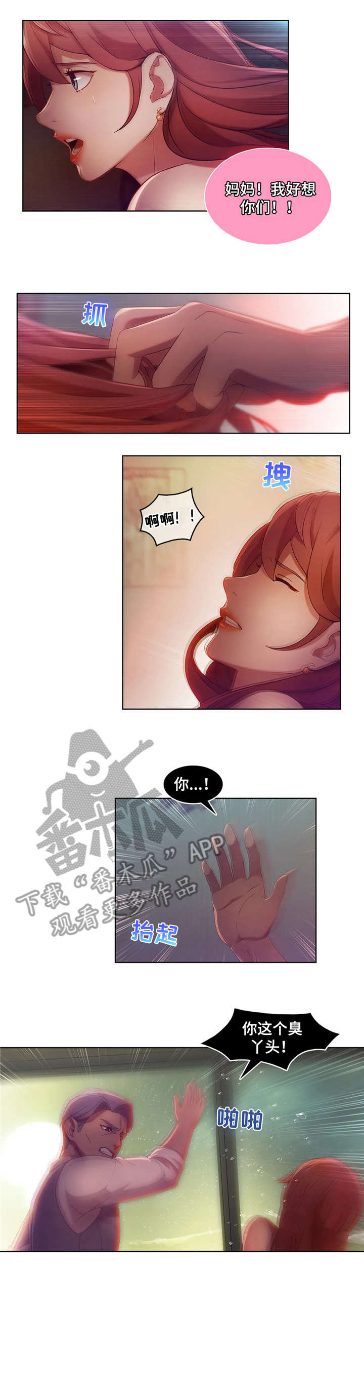 第12章：疯子5