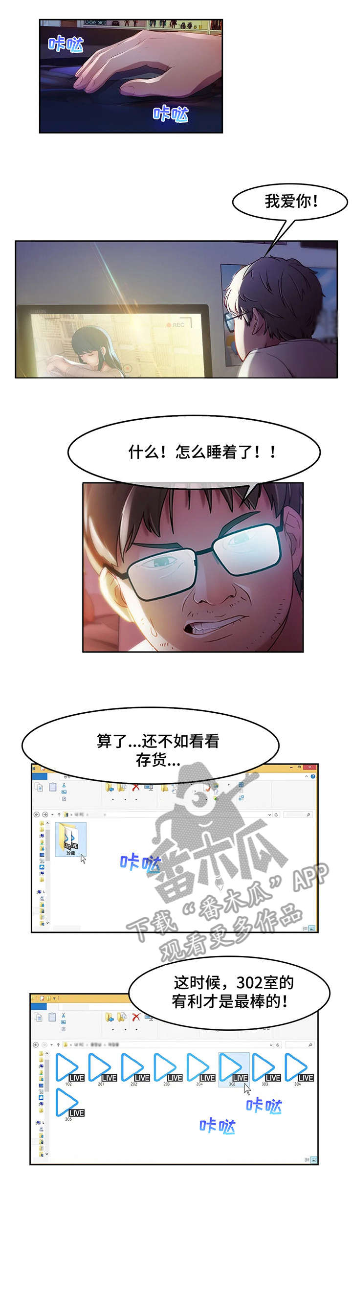 第6章：房东6