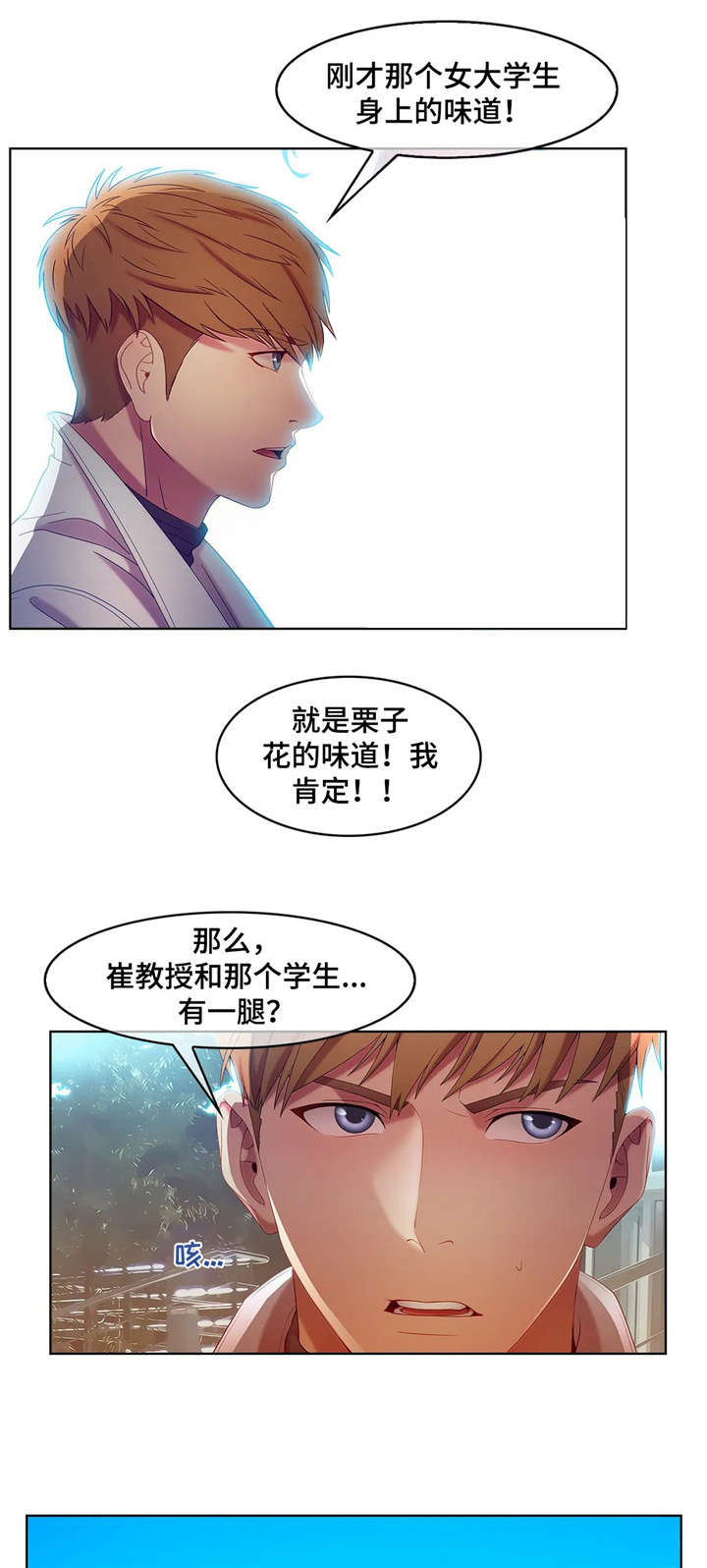 第12章：疯子1