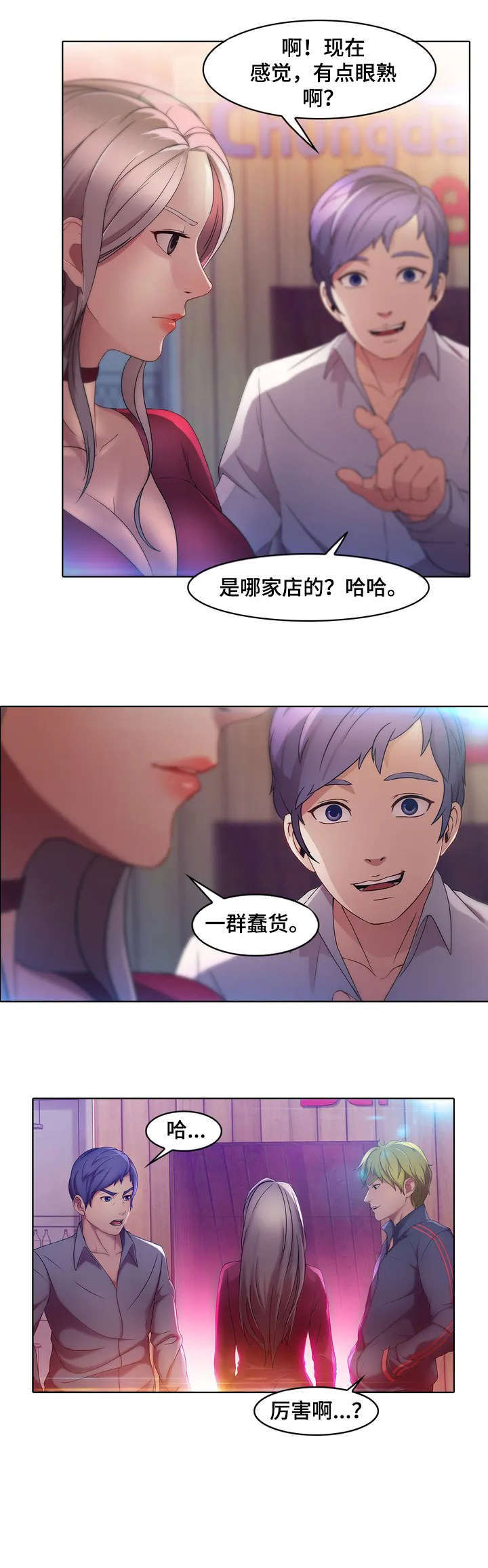 第2章：英雄救美1