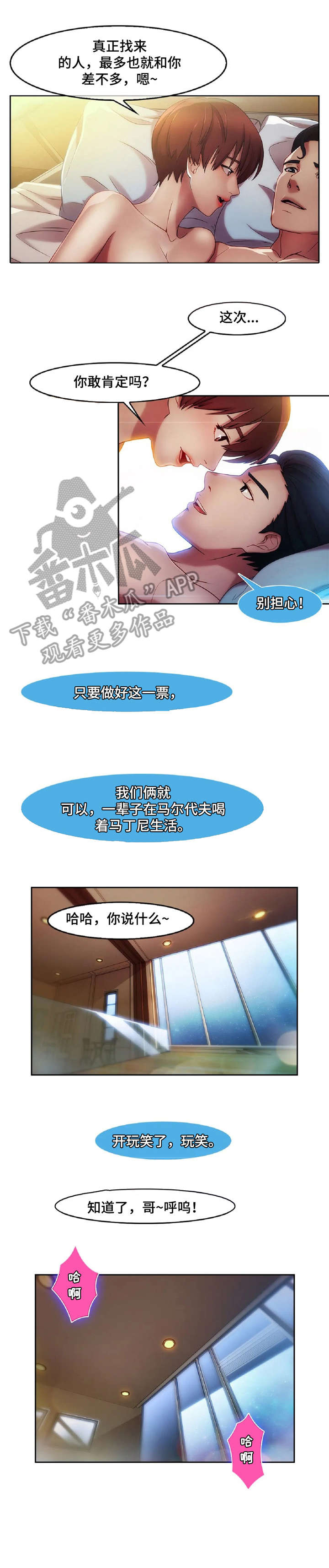 第20章：好球4