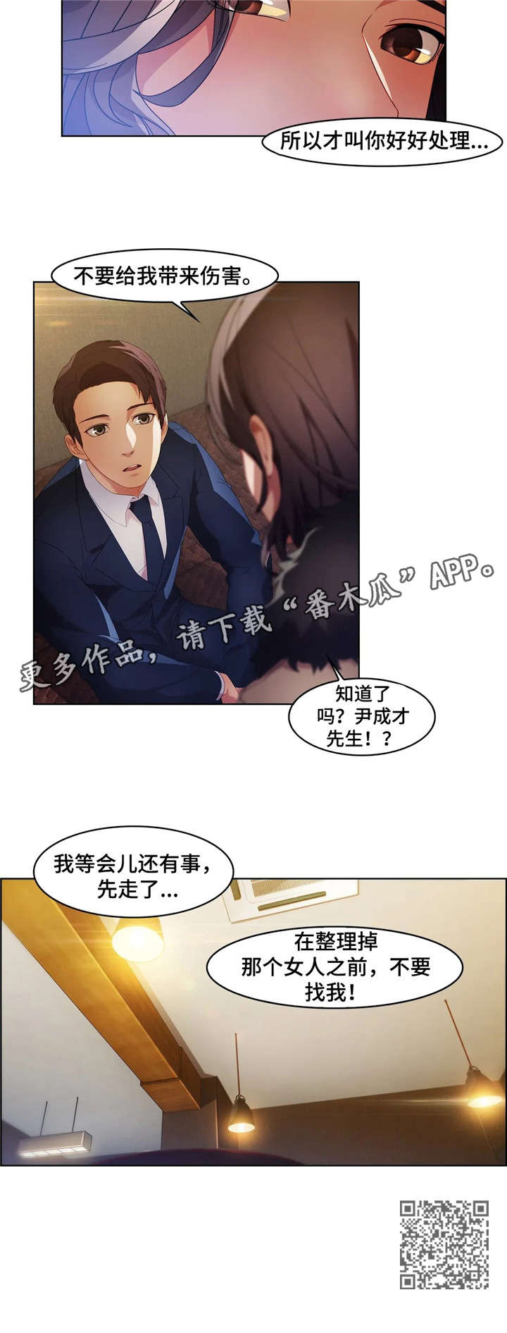 第27章：争吵4