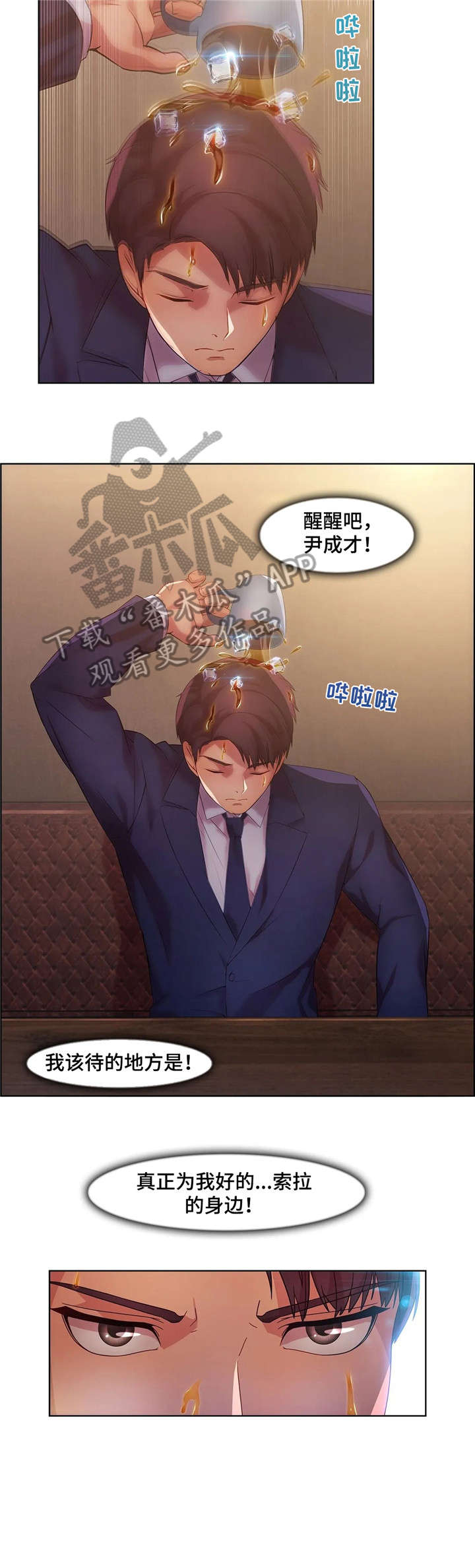 第27章：争吵7