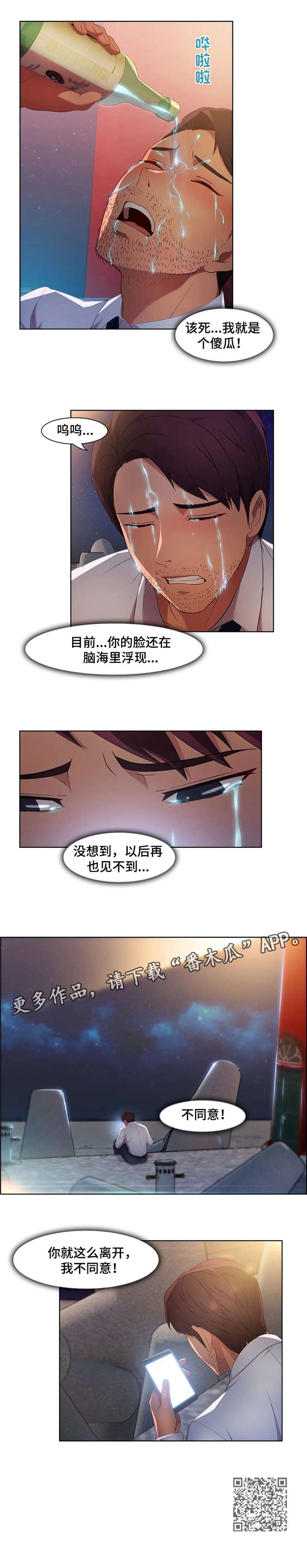 第29章：喝酒9