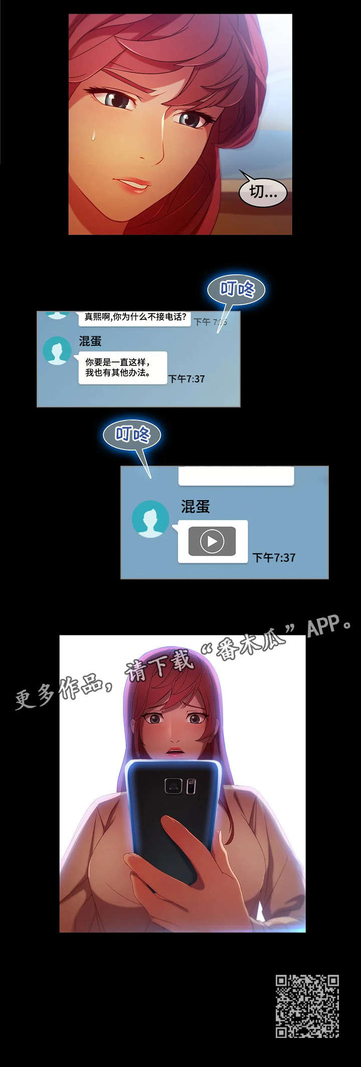第9章：讯息9