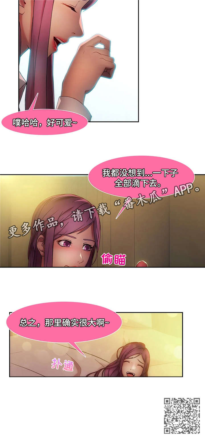 第22章：滴蜡9