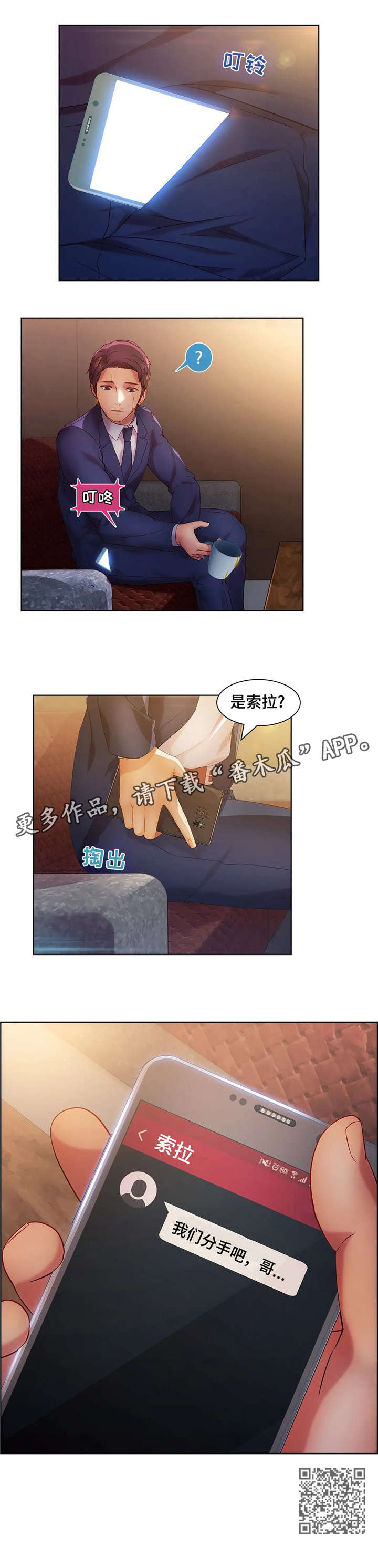 第27章：争吵8
