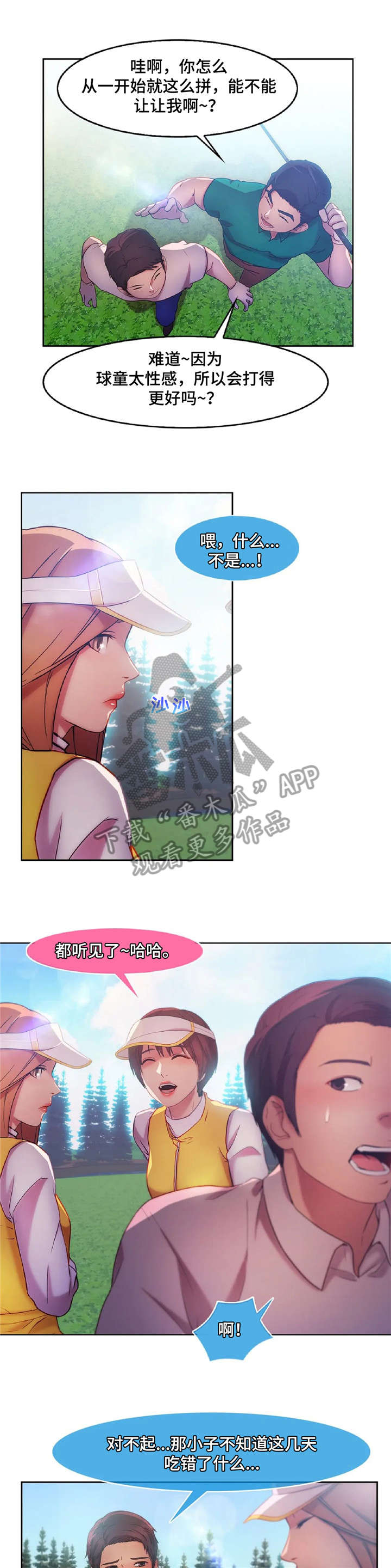 第21章：高尔夫7