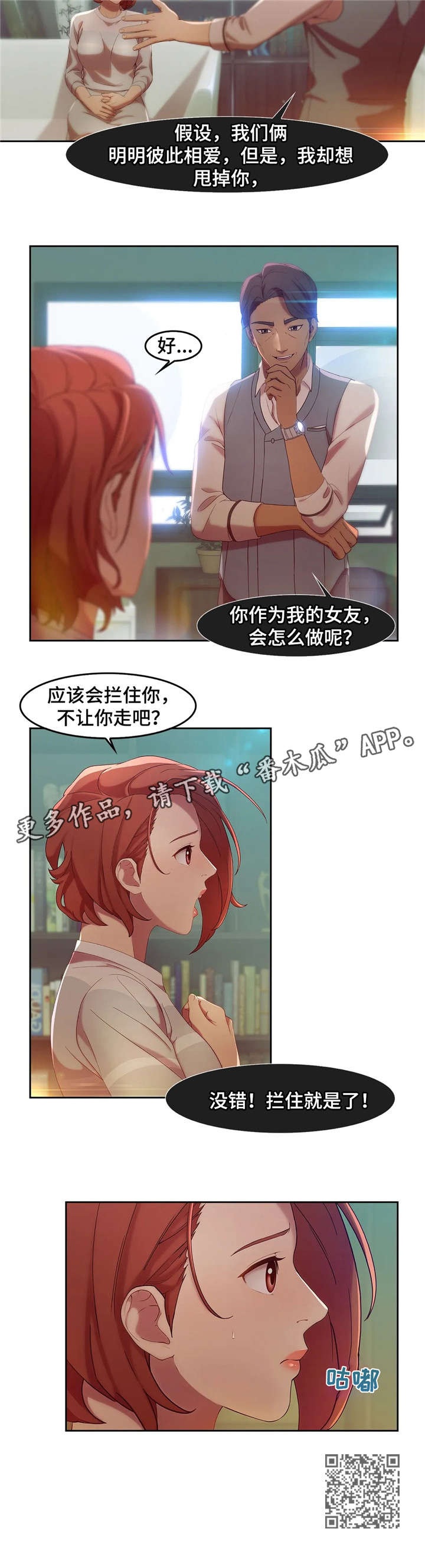 第7章：教授8