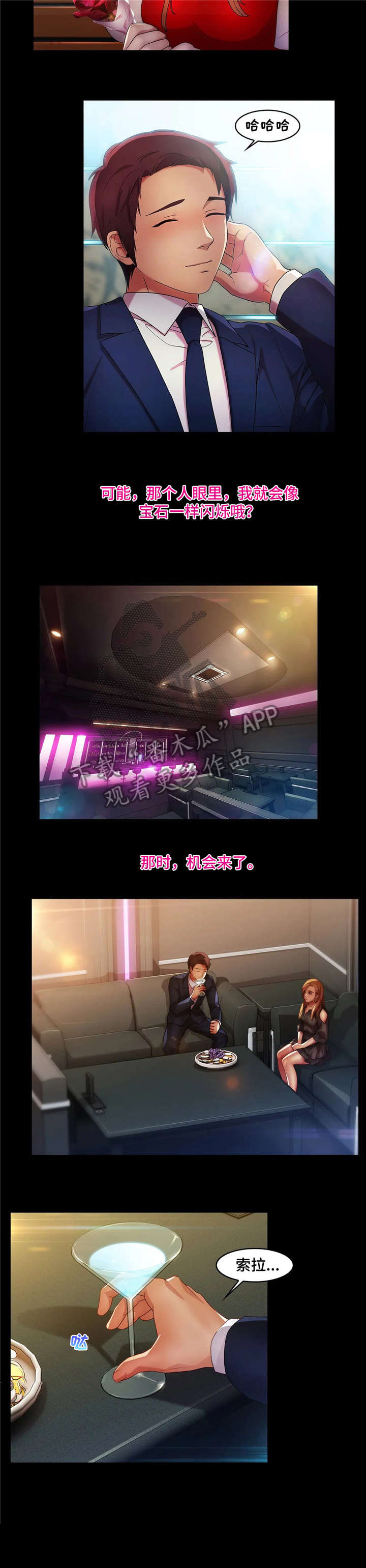 第25章：伪装7
