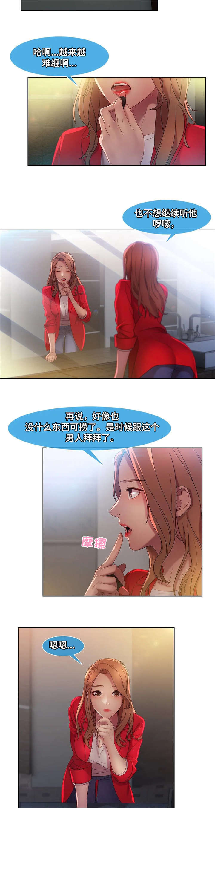 第19章：捞女2