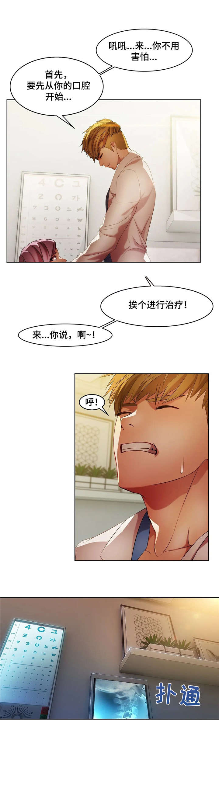 第28章：医生7