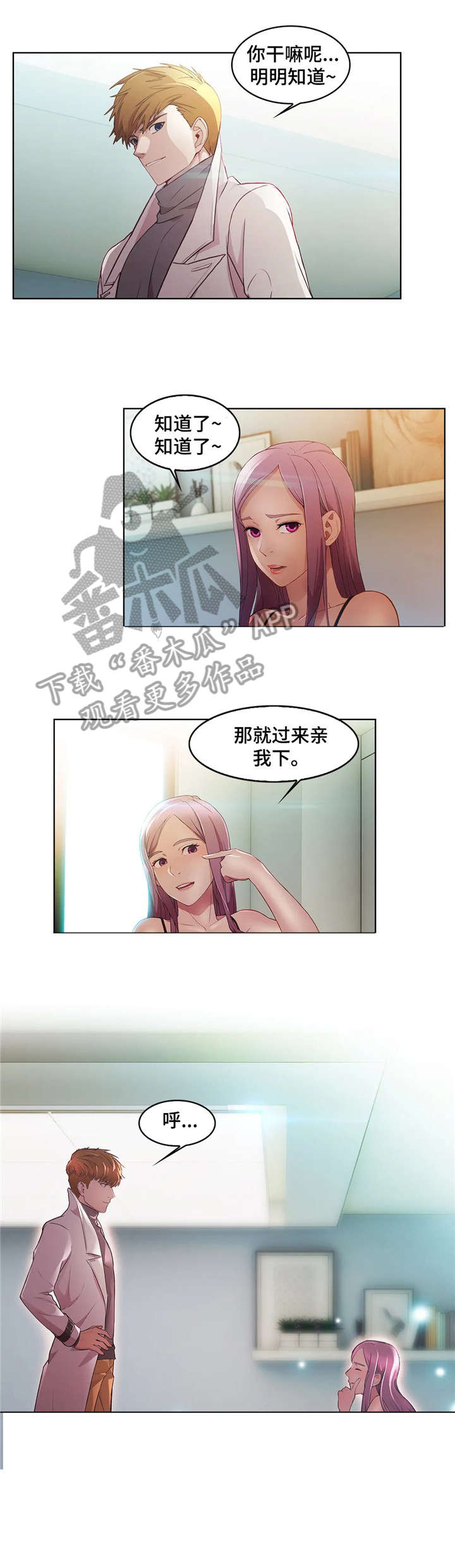 第4章：想家6