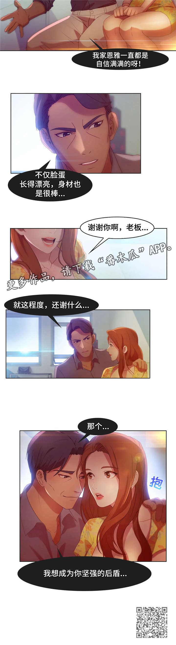 第8章：后盾8