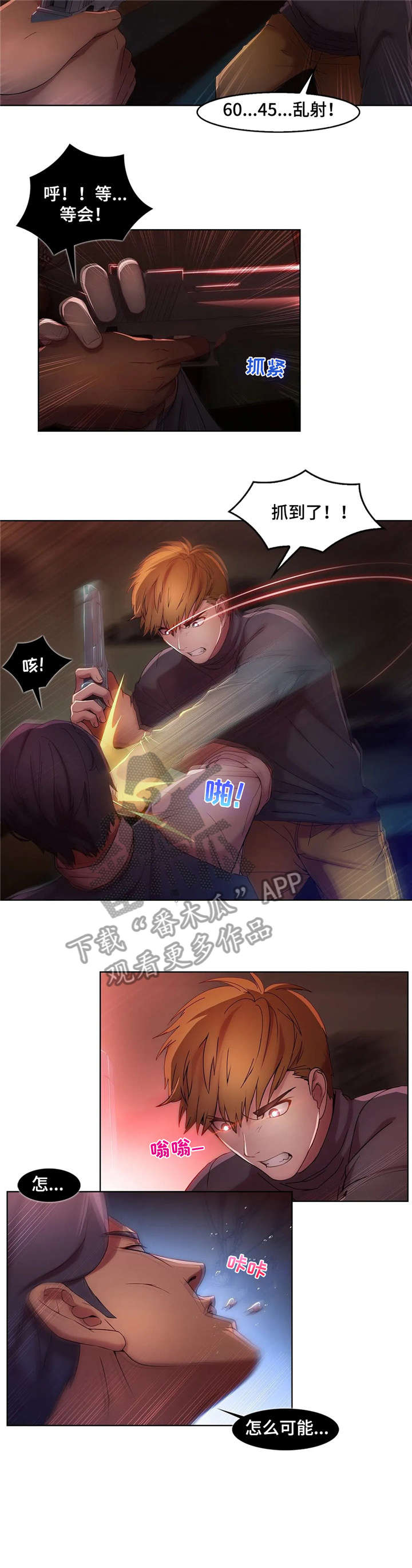 第13章：落网5
