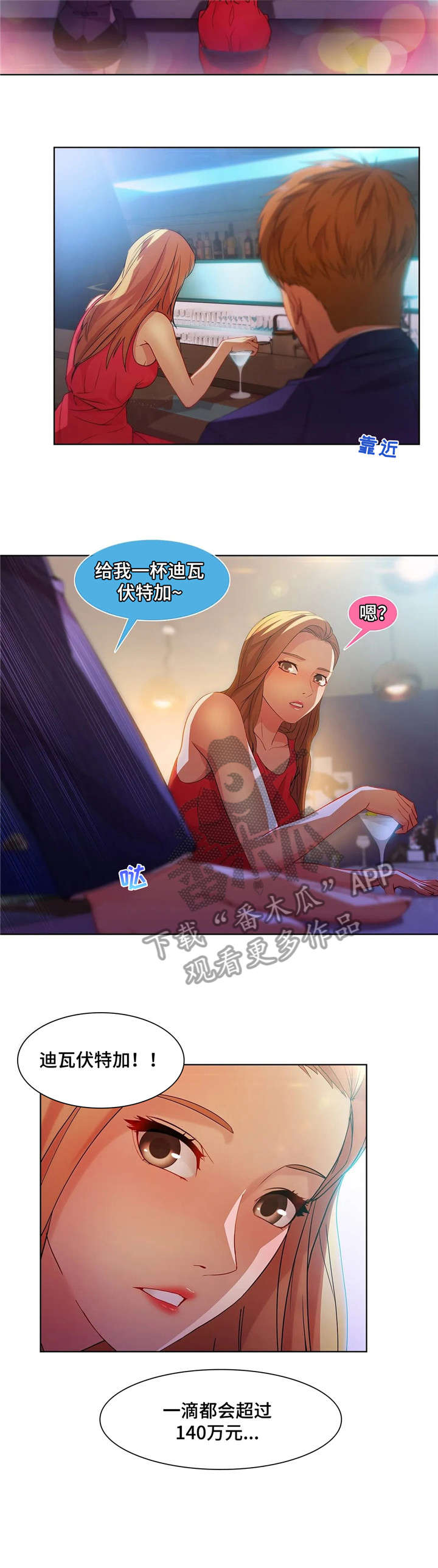 第33章：酒吧6